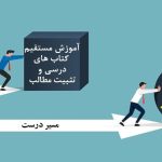 وضعیت سیستم آموزشی